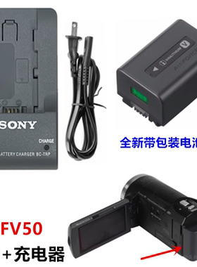 适用 索尼CX500E CX520E CX370E CX760E摄像机电池+充电器NP-FV50