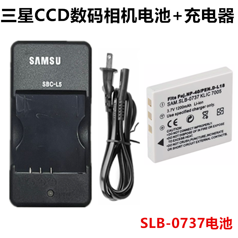 适用 三星蓝调Digimax i5 i6 i50 数码照相机SLB-0737电池+充电器