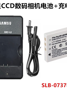 适用 三星蓝调Digimax i5 i6 i50 数码照相机SLB-0737电池+充电器