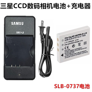 i50 数码 适用 0737电池 照相机SLB 充电器 三星蓝调Digimax