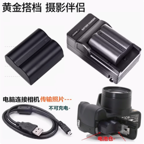 适用于松下DMC-FZ7 FZ8 ZF18 FZ28 FZ30GK相机电池+充电器+数据线