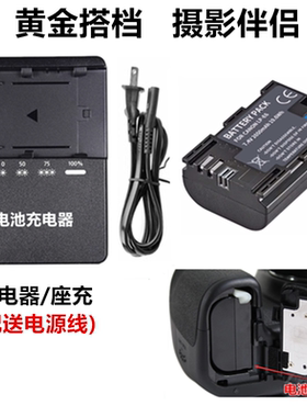 适用于佳能DS126801 DS126281 DS126461单反相机LP-E6电池+充电器