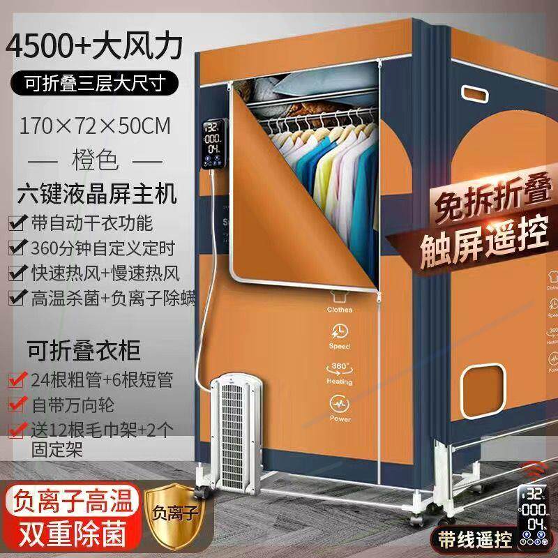 烘干机家用干衣机速干机宝宝烘衣柜折叠杀菌省电大容量风干器