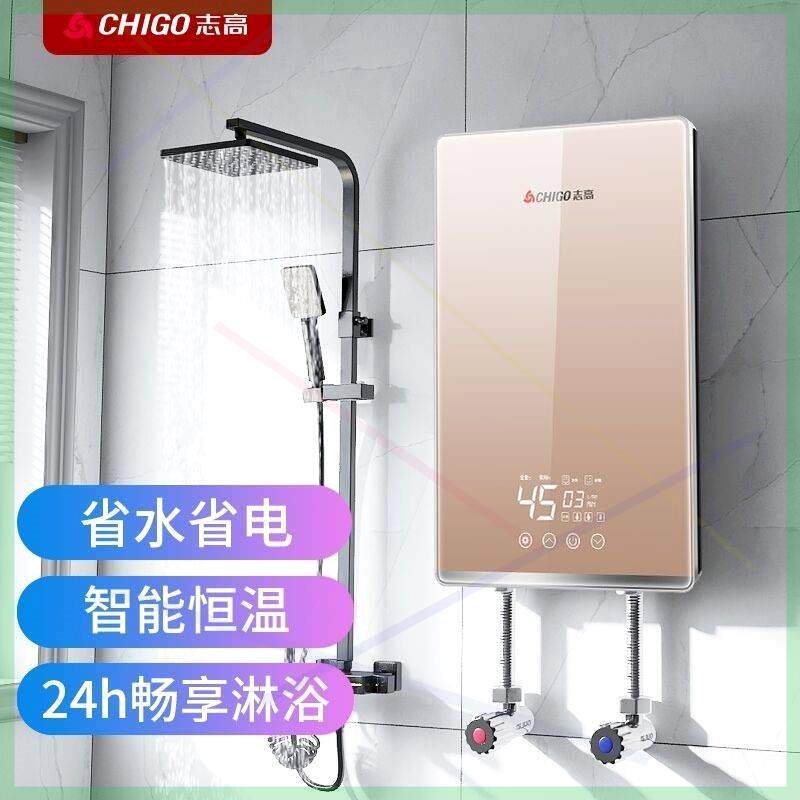 即热式电热水器活水美肤速热水器家用洗澡过水热淋浴直热神器