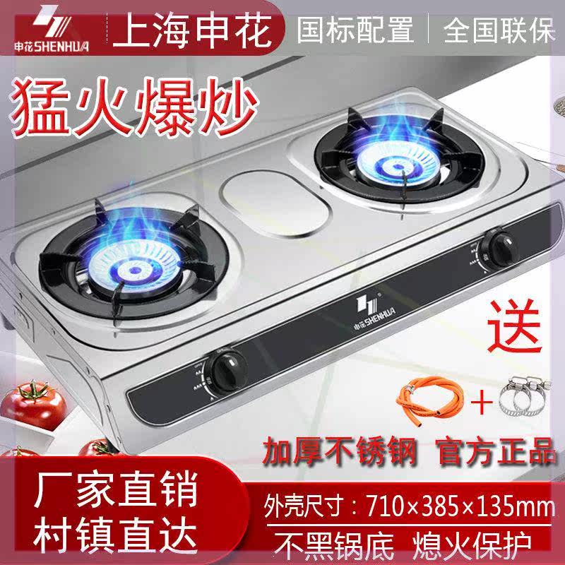 申花煤气灶台式双炉燃气灶双灶液化气灶家用老式节能猛火天然气灶
