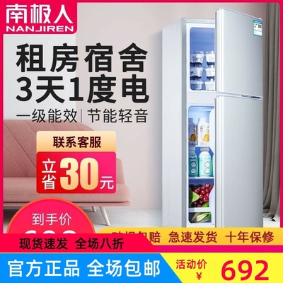 南极人冰箱家用小型双三开门迷你房省电一级冷冻柜宿舍单二人出租