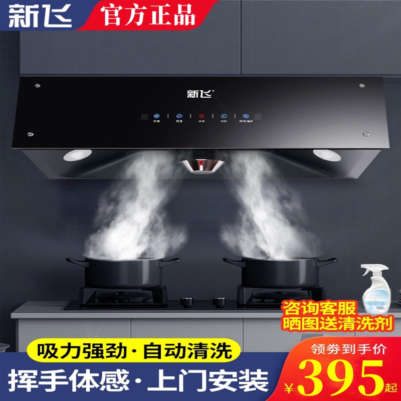 新飞家用抽油烟机厨房大吸力小型顶吸式出租房油畑机中式吸油烟机