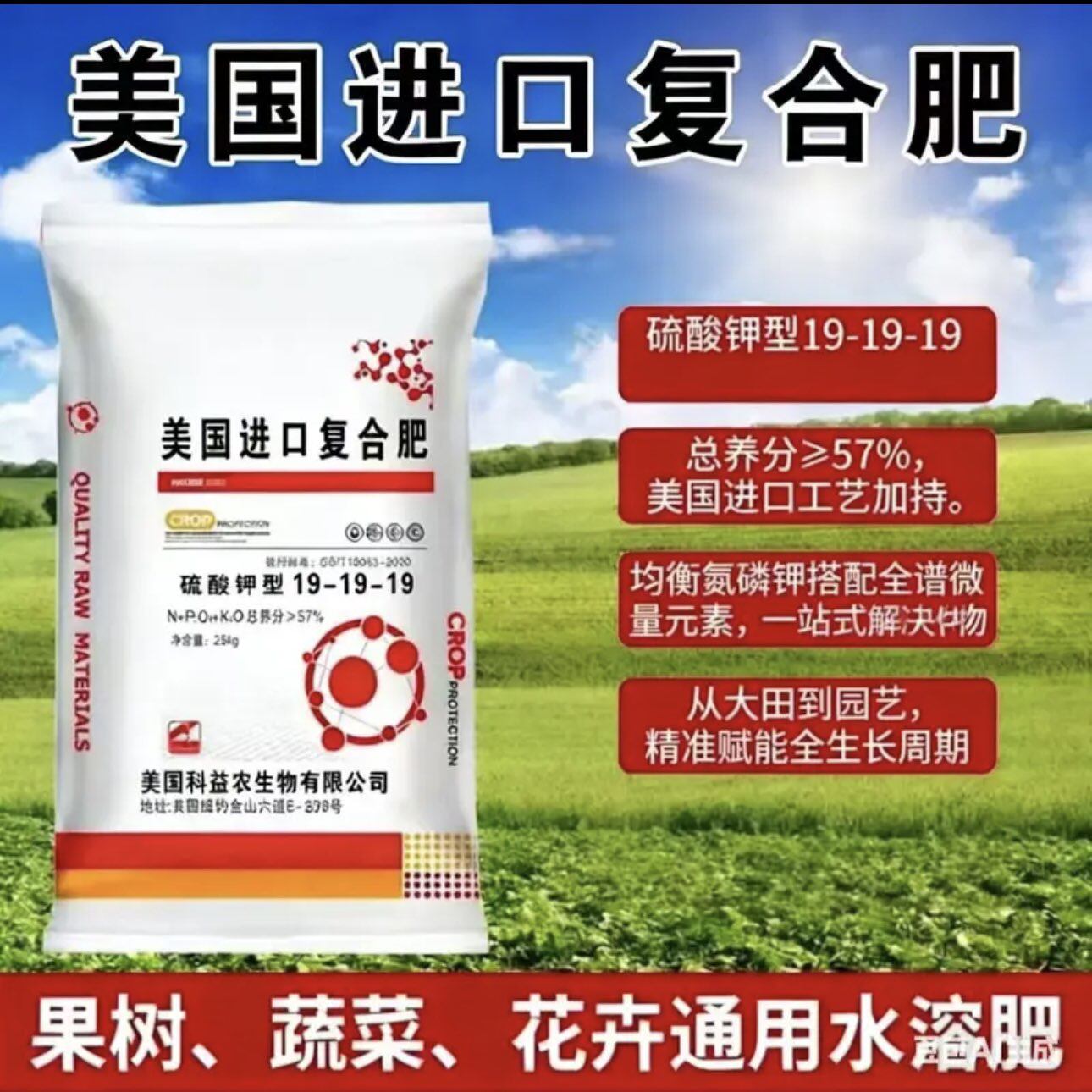美国原装进口25kg有机肥复合肥硫酸钾肥蔬菜肥花肥料果树颗粒肥01