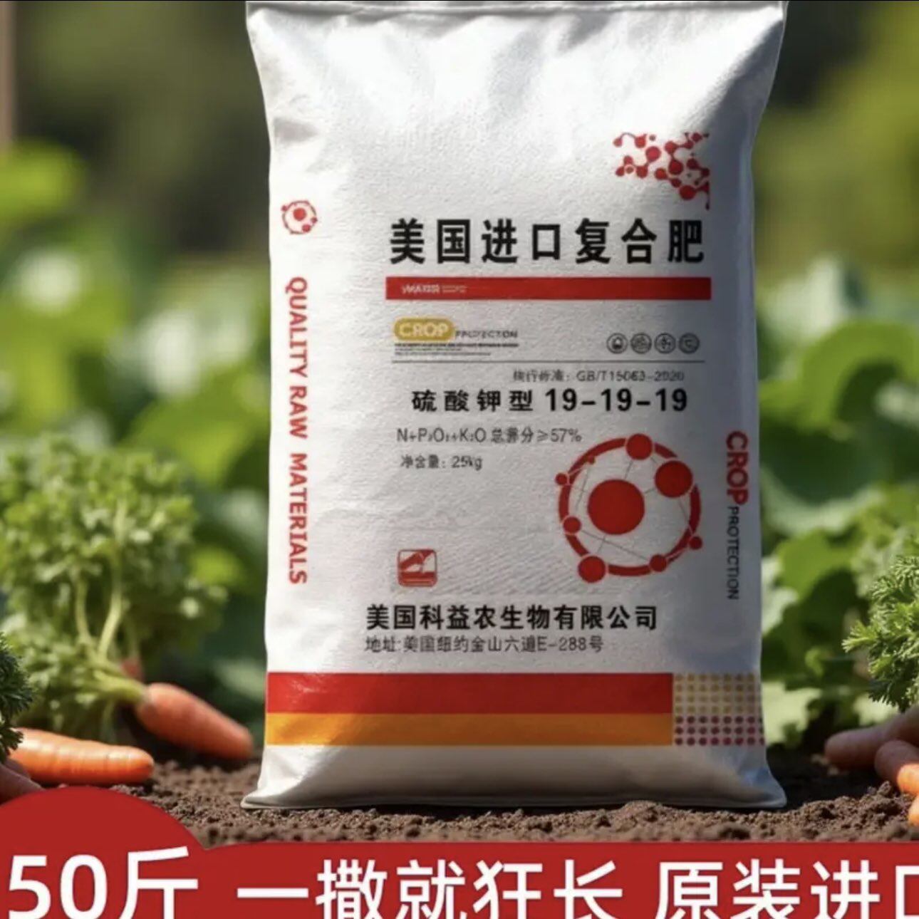 美国原装进口25kg有机肥复合肥硫酸钾肥蔬菜肥花肥料果树颗粒肥04