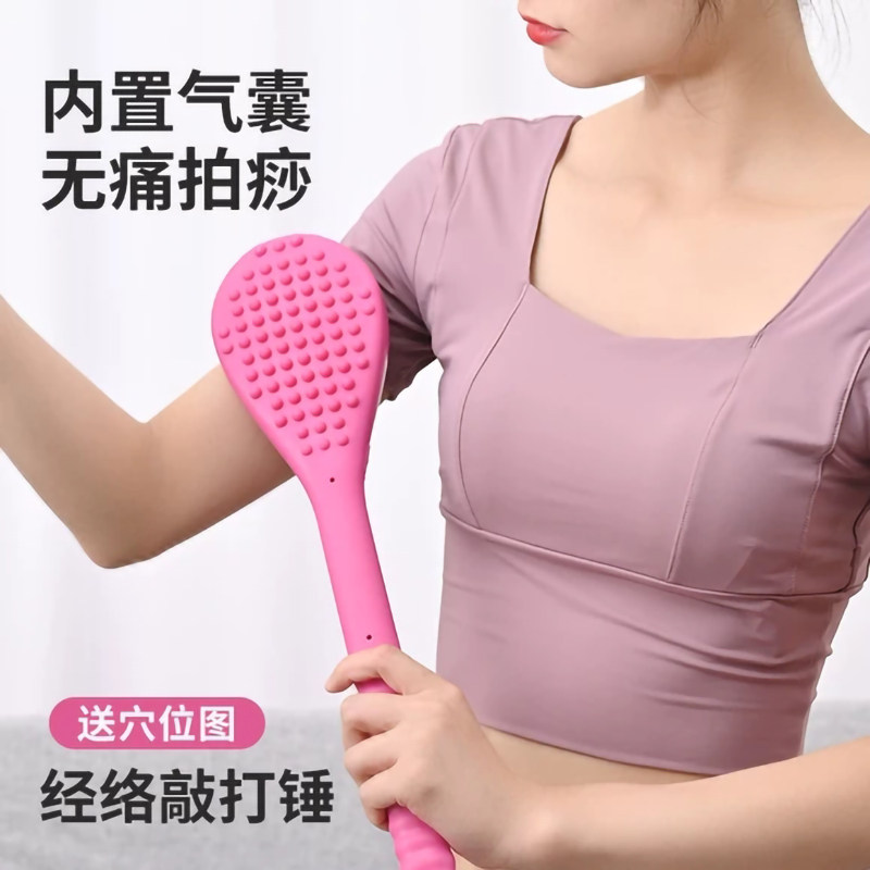 软硅胶气囊经络拍打棒锤腰腿疼痛