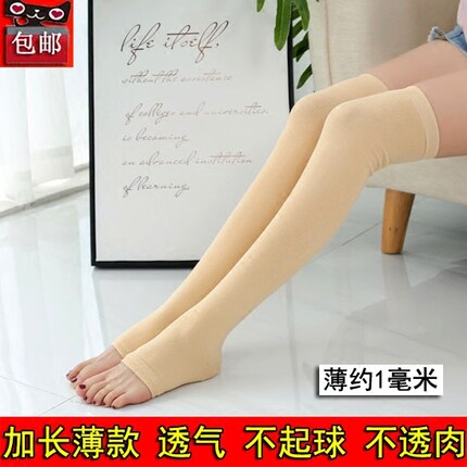 彩棉护膝夏季薄款漆关节保暖老寒腿男女空调房无痕防滑护腿套加长