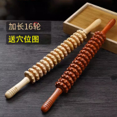 实木瑜伽滚轮棒瘦人用腿腰颈椎背肩部木质经络轮棒狼牙按摩棒擀背