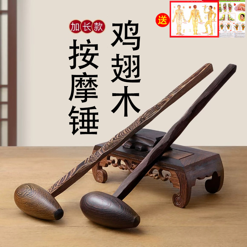 按摩锤子敲打锤背器健身捶腿部经络拍打棒木质捶肩膀颈椎全身