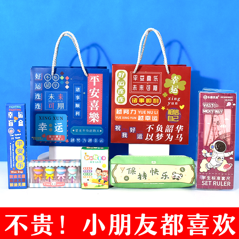 老师推荐小学生幼儿园伴手礼