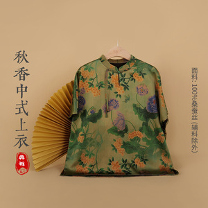 CACU【上衣系列.花遥 小姑娘 荷塘月色】桑蚕丝显瘦新中式国风