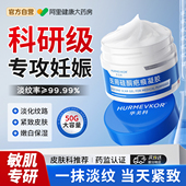 妊娠专用修复霜预防祛肥胖纹非橄榄油产后消除去妊辰紧致肚皮