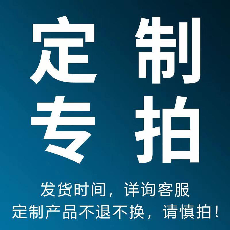 商品定制专用链接,个性定制/设计服务/DIY,其它饰品定制,淘宝优惠券,粉丝福利购,淘宝优惠卷