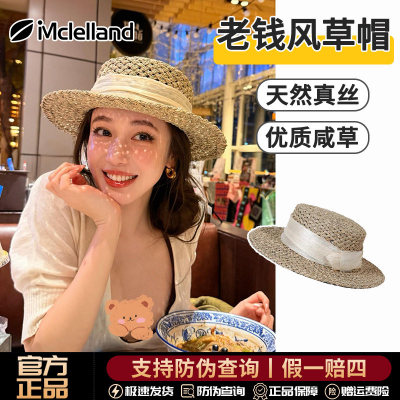 Mclelland天然草编老钱风平顶草帽女夏季海边遮阳度假高级感帽子