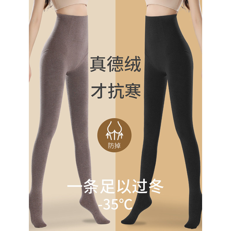 日本打底裤2025新款女春秋外穿加绒加厚保暖不掉档收腹提臀连裤袜