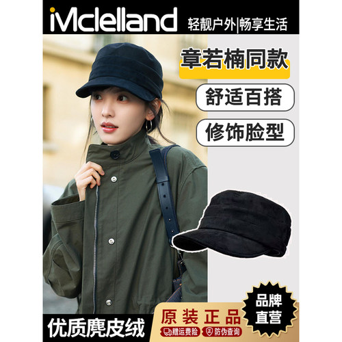 Mclelland章若楠同款贝雷帽子女秋季2025新款大头围显脸小报童帽