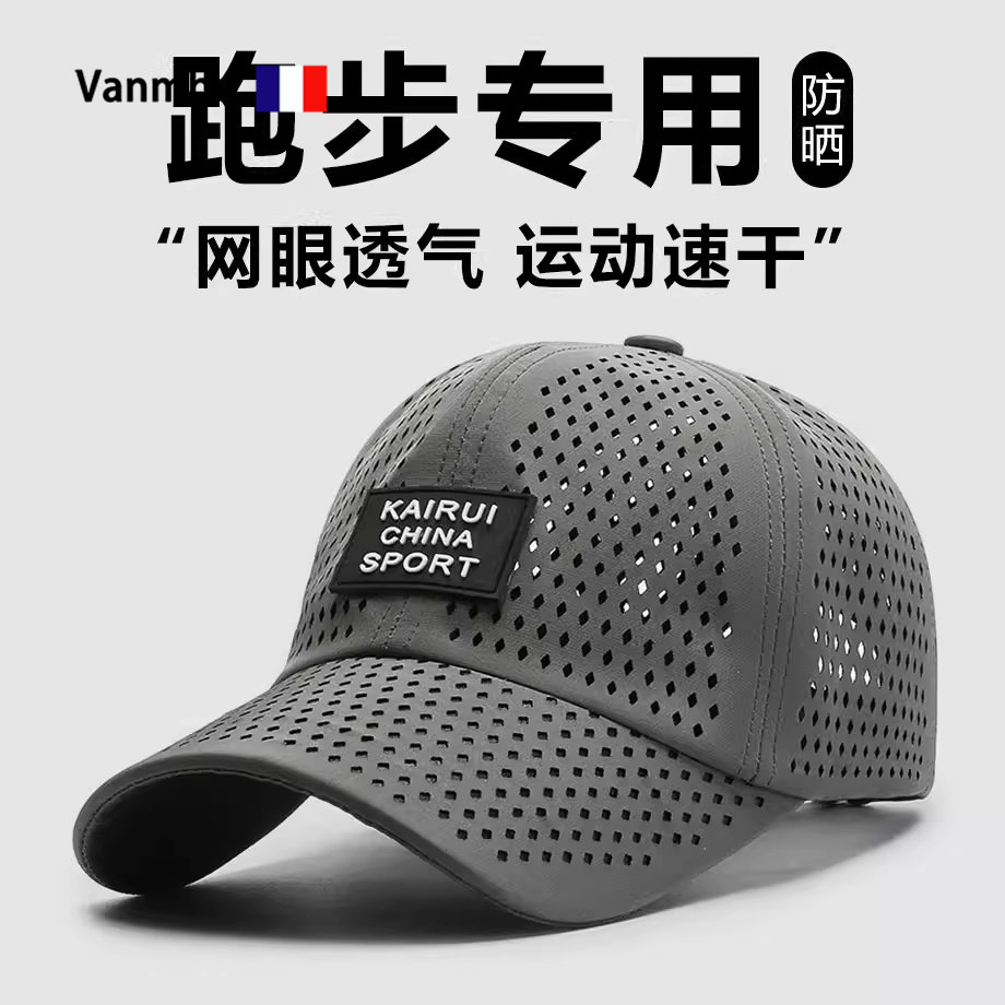 法国vanmbo正品夏季透气网眼棒球帽男防晒遮阳鸭舌帽户外速干帽子