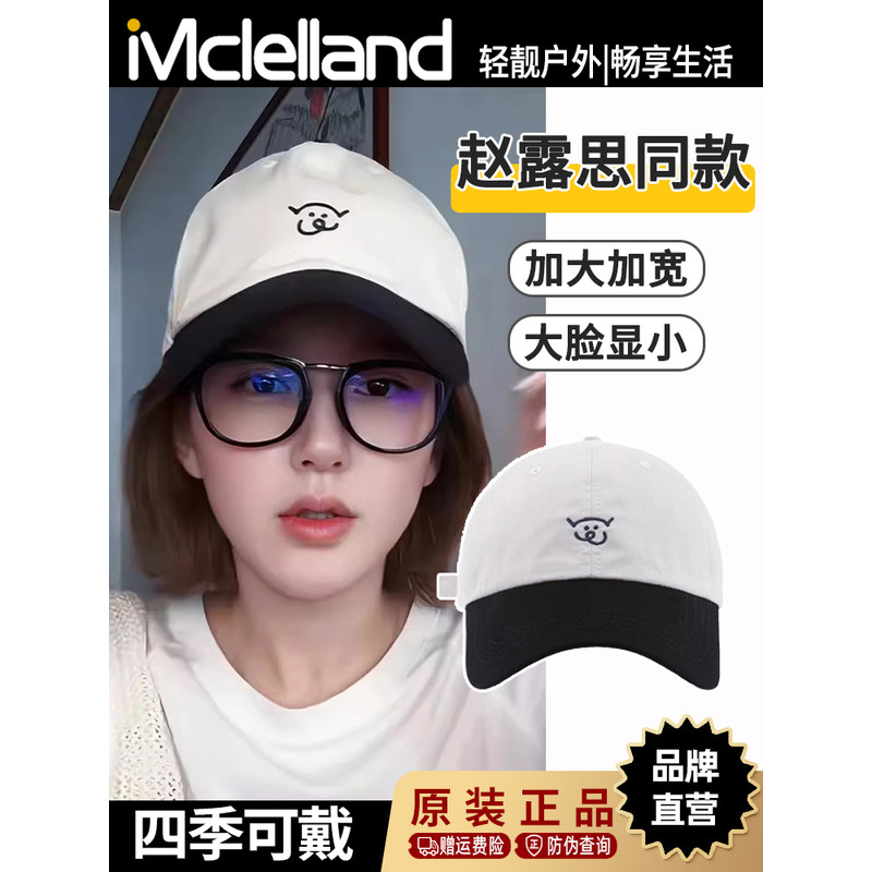 Mclelland赵露思同款刺绣棒球帽子女百搭显脸小软顶遮阳鸭舌帽
