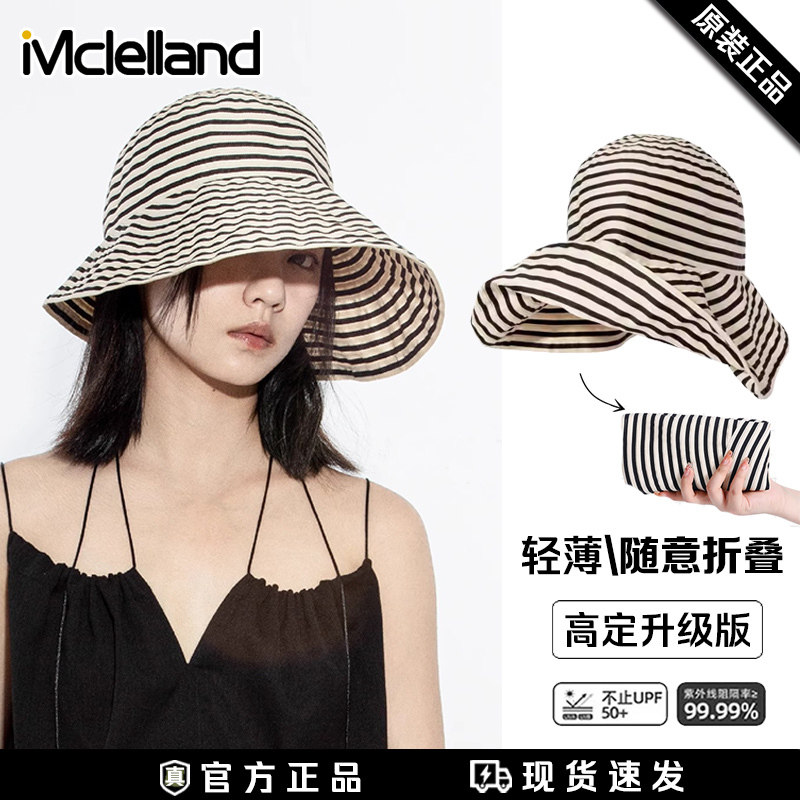 Mclelland可折叠夏季条纹渔夫帽女2025新款遮脸防晒帽子海边度假