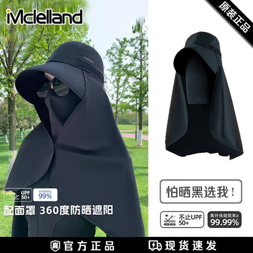 Mclelland面罩披肩护颈一体防晒帽女夏季遮脸骑车吹不翻遮阳帽子