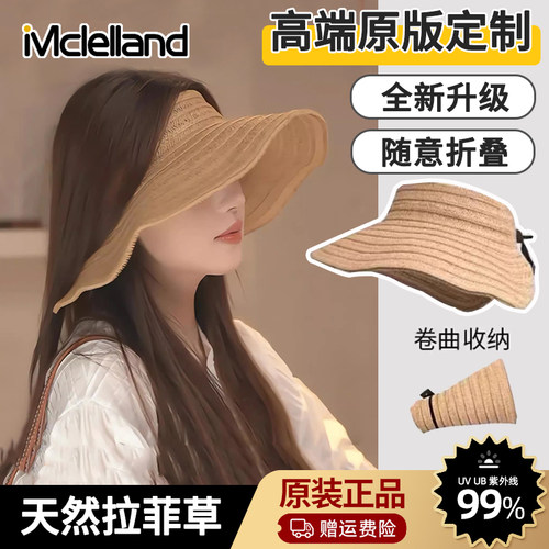 Mclelland帽子女款2025新款夏季大檐防晒帽海边度假空顶遮阳草帽