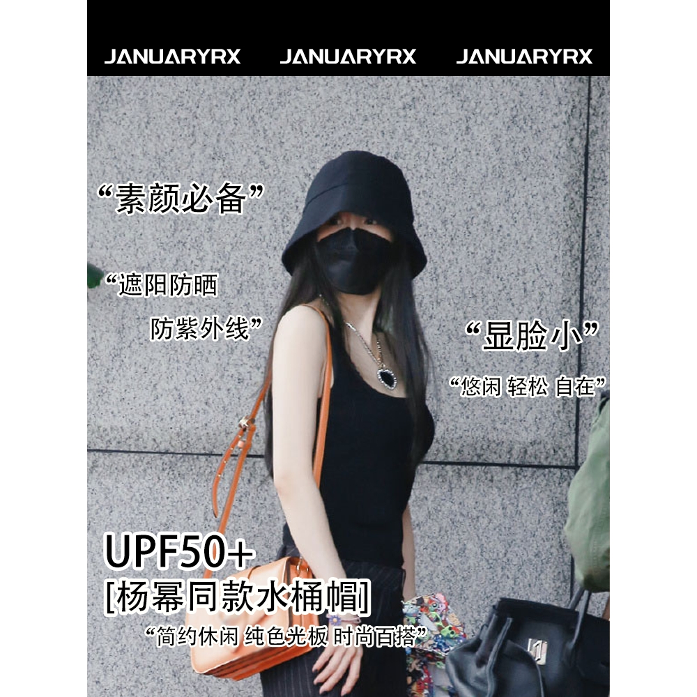 JanuaryRX 明星同款渔夫帽女春夏遮阳防晒防紫外线显脸小水桶盆帽