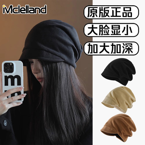 Mclelland高级感护耳冷帽女秋冬季大头围产后月子毛线帽子堆堆帽