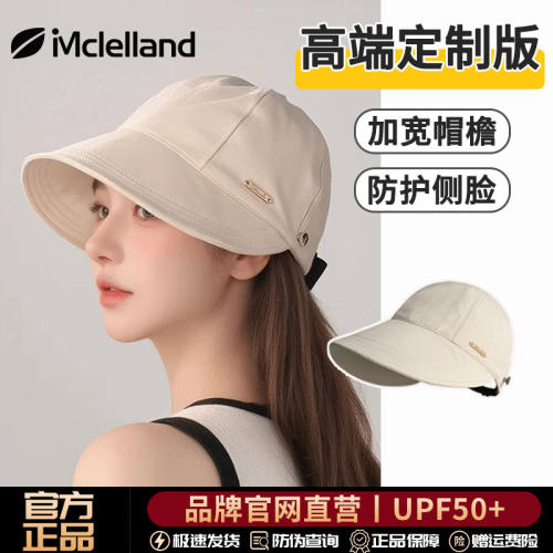 Mclelland赵露思同款渔夫帽子女夏2026新款防晒显脸小遮阳鸭舌帽
