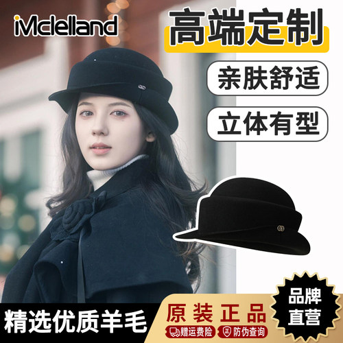 Mclelland法式羊毛呢帽子女秋冬2025新款卷边礼帽渔夫帽登山盆帽