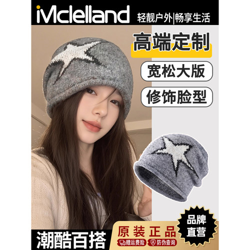 Mclelland美式复古卷边针织堆堆帽子女大头围显脸小毛线冷帽百搭