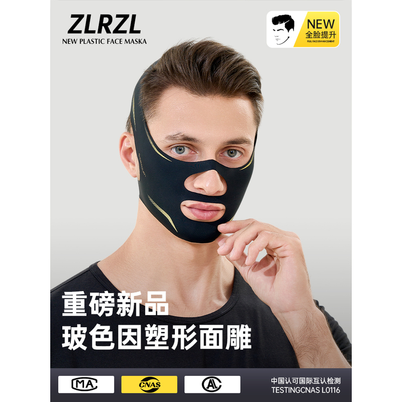 男士瘦脸神器提拉紧致V脸全脸提升消除法令纹去双下巴睡眠面罩