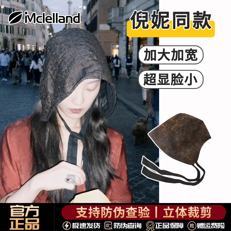 Mclelland倪妮同款帽子香云纱飘带渔夫帽春夏新款防晒帽遮阳帽女