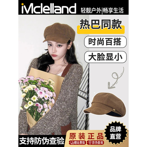 Mclelland迪丽热巴同款贝雷帽女秋冬复古八角帽绒面报童画家帽子