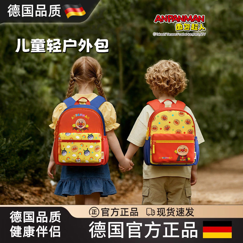 德国宝宝书包面包超人可爱超轻小背包儿童男女孩幼儿园入学双肩包
