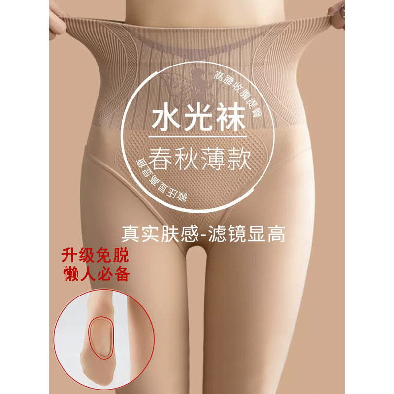 日本假透肉光腿神器女外穿秋冬加绒加厚高腰收腹水光丝打底连裤袜