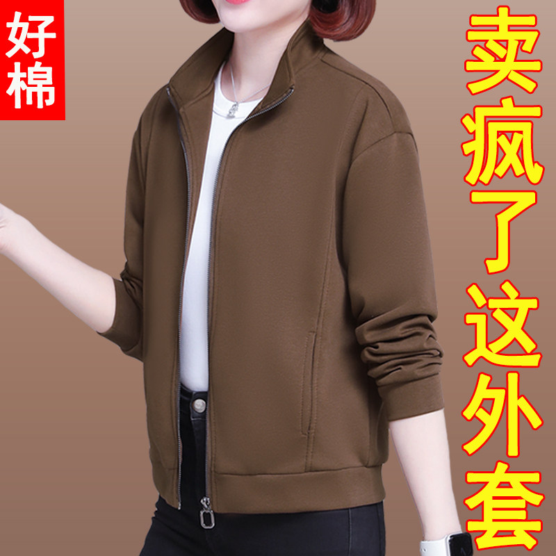 中年立领短外套女士秋冬季2025新款宽松休闲运动夹克妈妈上衣秋装