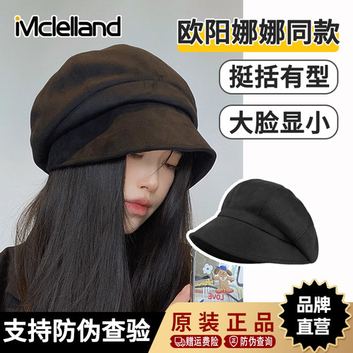 Mclelland欧阳娜娜同款麂皮绒渔夫帽子女显脸小秋冬大头围贝雷帽