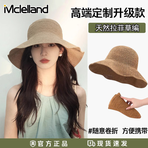 Mclelland天然拉菲草帽女夏季大檐户外海边沙滩遮阳防晒帽渔夫帽