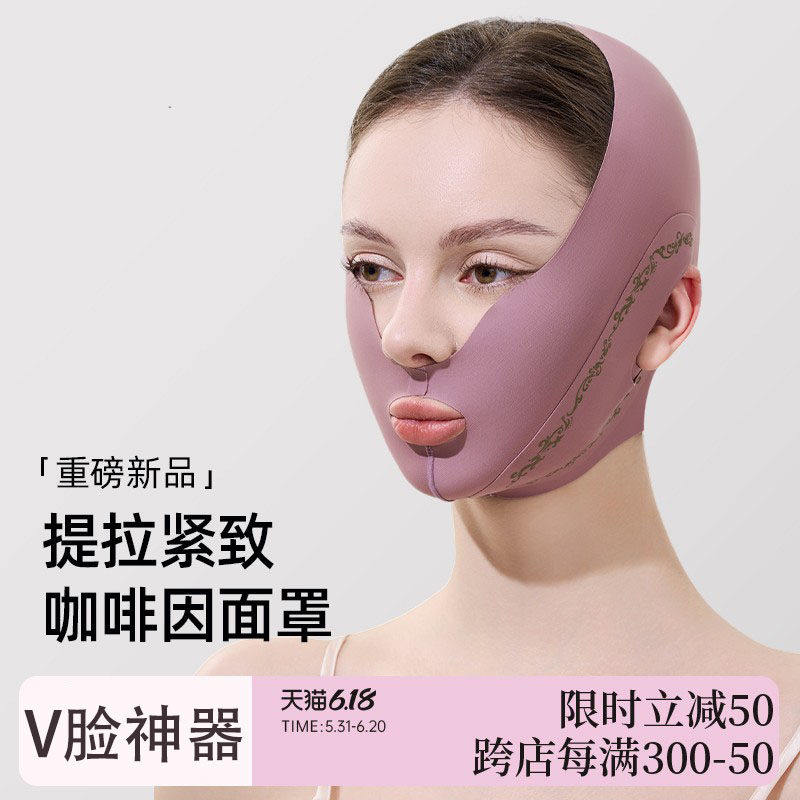 瘦脸神器v脸面部提拉紧致面罩全脸提升消除法令纹双下巴塑形绷带