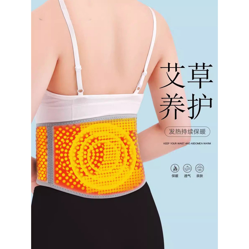 艾草发热护腰带保暖男女士冬季腰腹部护胃暖胃护肚子防寒腹带神器