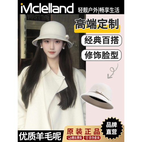 Mclelland留洋千金渔夫帽女冬季羊毛呢赫本风法式礼帽百搭盆帽子