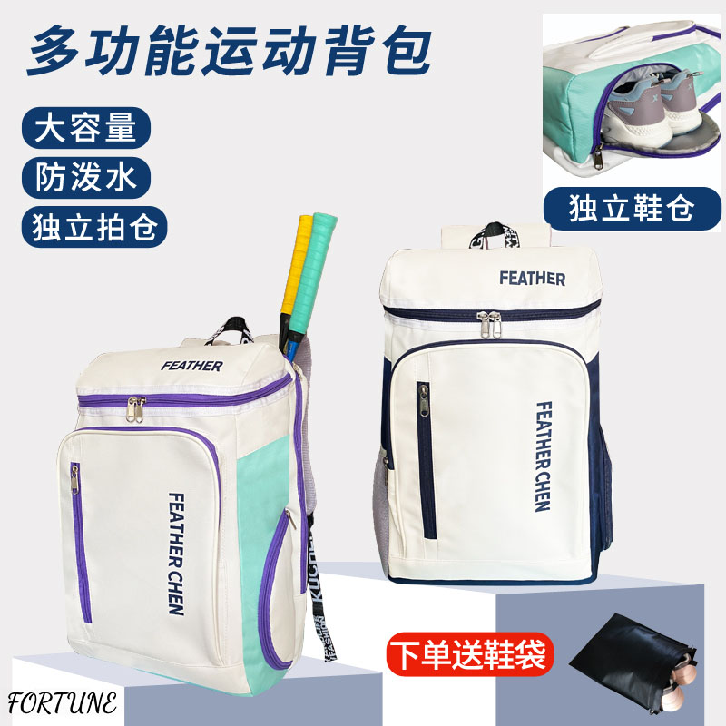 德国新款羽毛球包双肩专业高颜值背包专用网球包男款女款女士拍包
