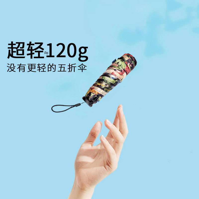 超轻太阳伞女防晒防紫外线小巧便携迷你遮阳伞晴雨两用2026新款