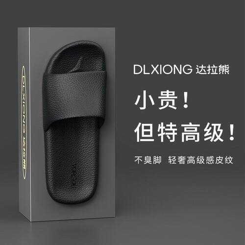 IVUGII凉拖鞋男士夏季高级感室内居家用浴室洗澡防滑防臭凉拖鞋女