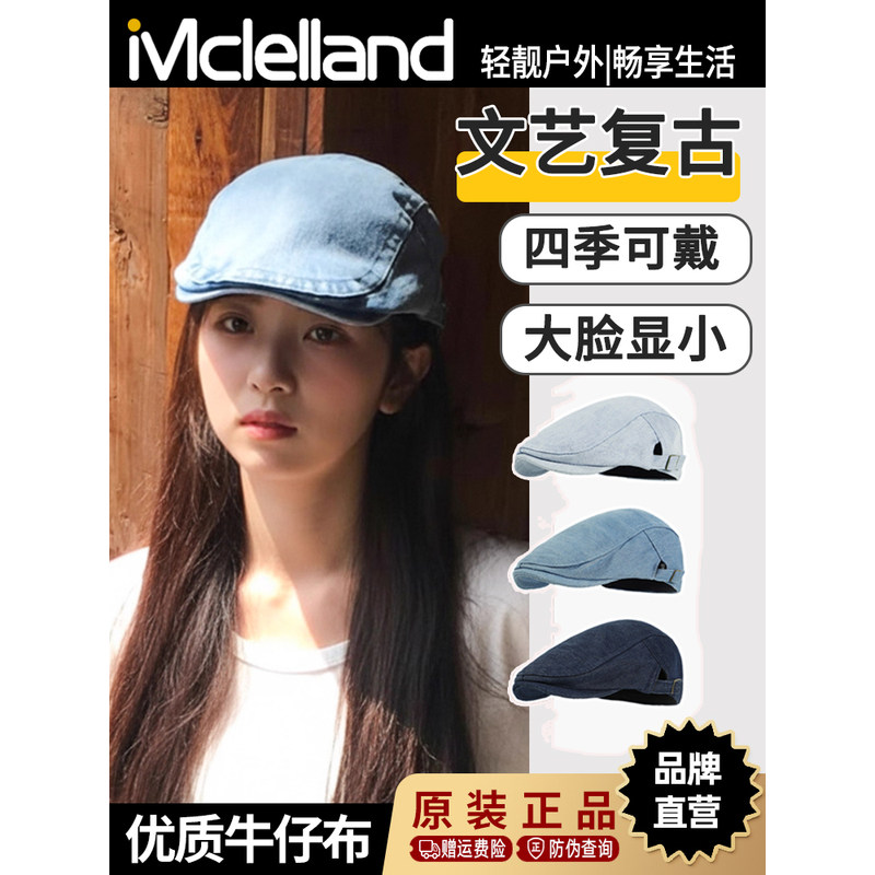 Mclelland复古牛仔前进帽女2025款贝雷帽大头围显脸小鸭舌报童帽