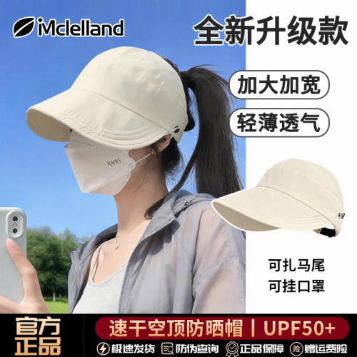 Mclelland2026新款防晒空顶渔夫帽女夏季大檐遮阳显脸小鸭舌帽子